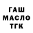 Дистиллят ТГК вейп Mikhail Vyalsov