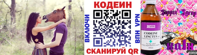 купить   Чапаевск  Кодеиновый сироп Lean напиток Lean (лин) 