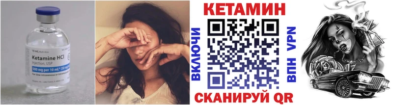 Кетамин ketamine  Чапаевск 