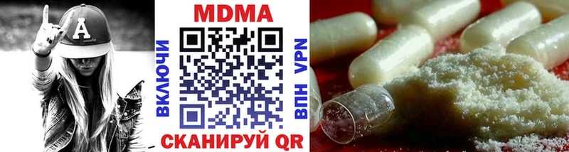 MDMA молли купить наркотик darknet как зайти Чапаевск