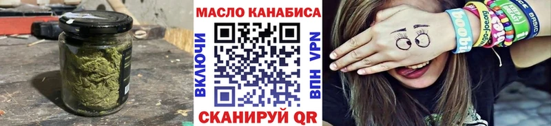 Дистиллят ТГК THC oil  закладки  Чапаевск 